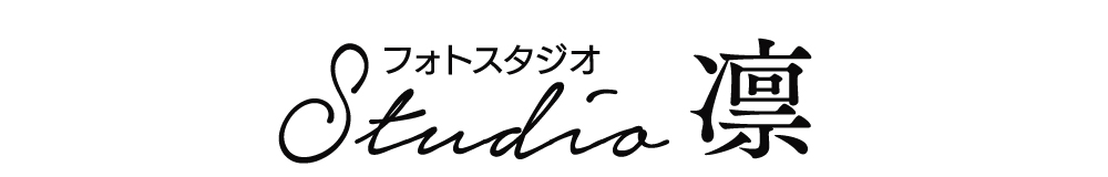 フォトスタジオ凛