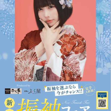 町田市・横浜市、成人式のご準備お早めに！駅前【フォトスタジオ凛】成瀬店