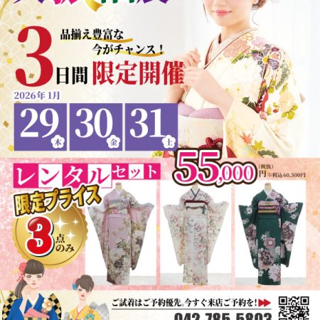 着物と写真の事なら町田市成瀬駅前【フォトスタジオ凛成瀬店】駐車場あり