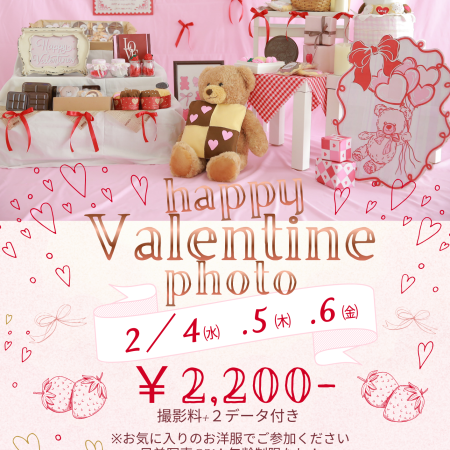 2月のキャンペーン💖【フォトスタジオ凛成瀬店】町田市成瀬駅前・駐車場あり